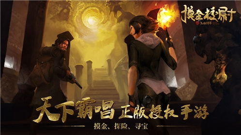摸金校尉之九幽将军 