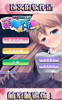 小桃的纠结安卓游戏 