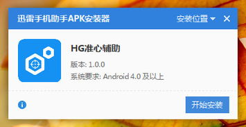 小桃的纠结安卓游戏 