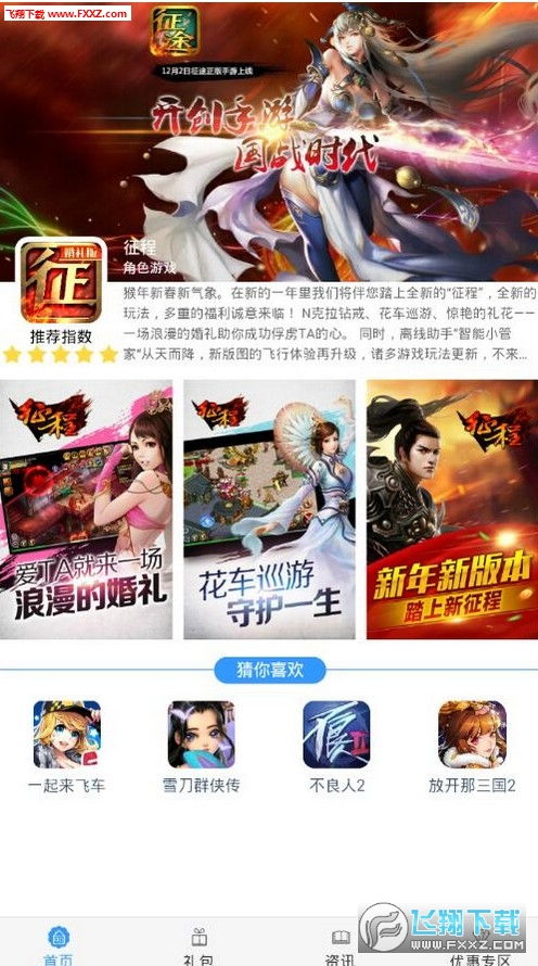 排球少年：新的征程 