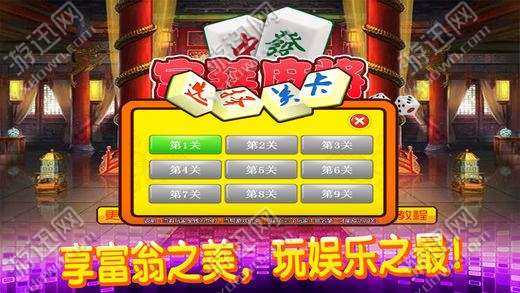 欢乐麻将免费下载安装 