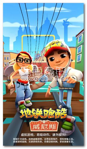 地铁跑酷新版游戏下载,下载体验全新冒险之旅