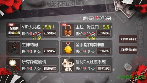 男配好难当游戏攻略,揭秘男配好难当的隐藏技巧与策略