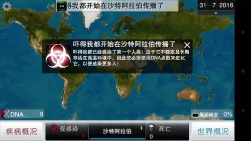 崩坏之兆瘟疫安卓下载 