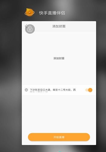 苹果手机怎么快手直播游戏,轻松实现游戏直播新体验