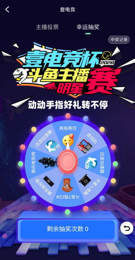 斗鱼转盘游戏规则,赢取丰厚奖励的攻略指南