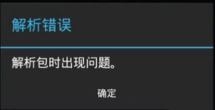 游戏安装包解析错误,揭秘游戏安装包错误背后的真相