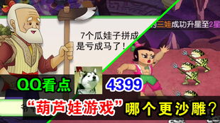 葫芦娃玛丽版游戏,玛丽与七兄弟的奇幻之旅(图2) 葫芦娃玛丽版游戏,玛丽与七兄弟的奇幻之旅(图2)