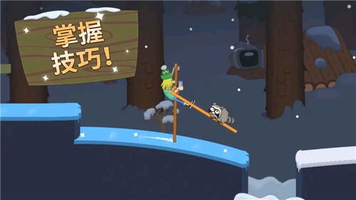 青蛙踩高跷 