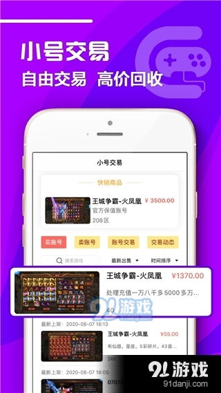 07072手游盒子最新版 