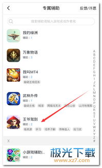 小桃的纠结安卓游戏 