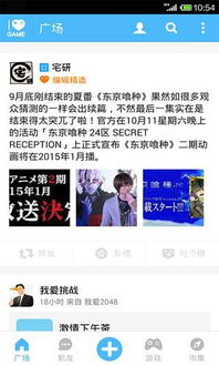 粪作恋爱游戏下载 