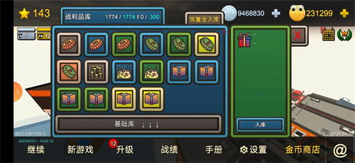 娃娃屋我的游戏之家全部解锁 