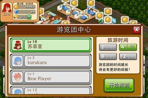 小桃的纠结安卓游戏 