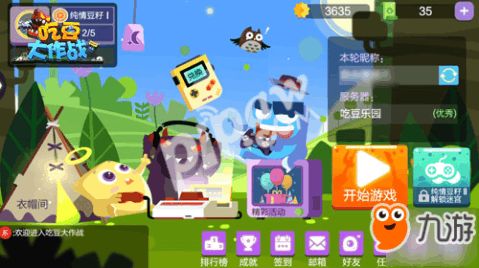 假王子恋爱手册2团宠上线手机版 