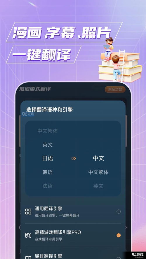 简易翻译安卓版下载 