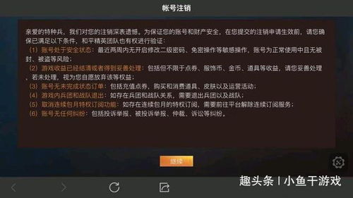 小桃的纠结安卓游戏 (图3)