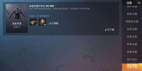 小桃的纠结安卓游戏 (图2)