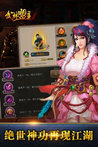 火柴人武林盟主 