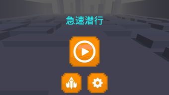潜行游戏 