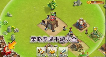 策略军团游戏官方版下载 