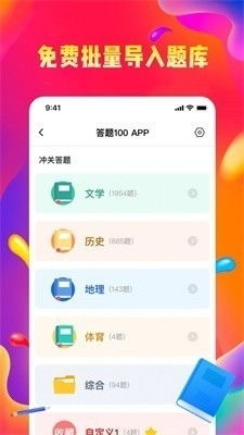 知识答人红包版 