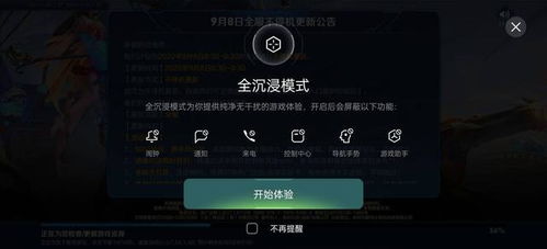 幻影wifi安卓11 