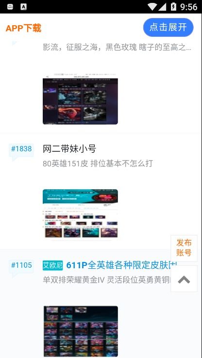 泰坦尼克号游戏手机版 