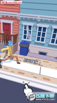 小心走路 