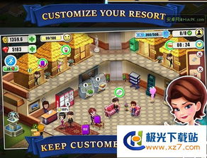 梦想经营酒店 