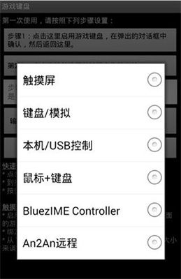 虚拟游戏键盘汉化版 