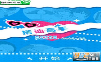 羽毛球高高手安卓版 