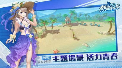 热血躲避球安卓版 