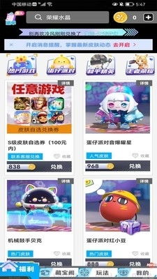 元气键盘皮肤 