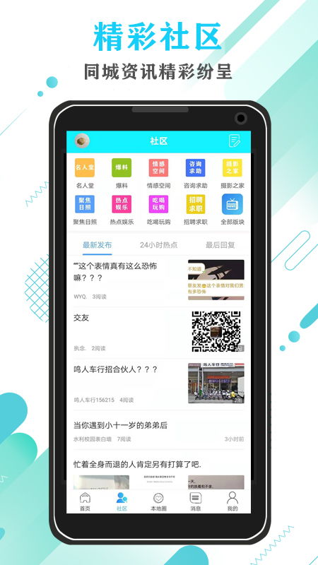 日照人社 