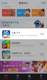 泡泡大作战游戏手机游戏 