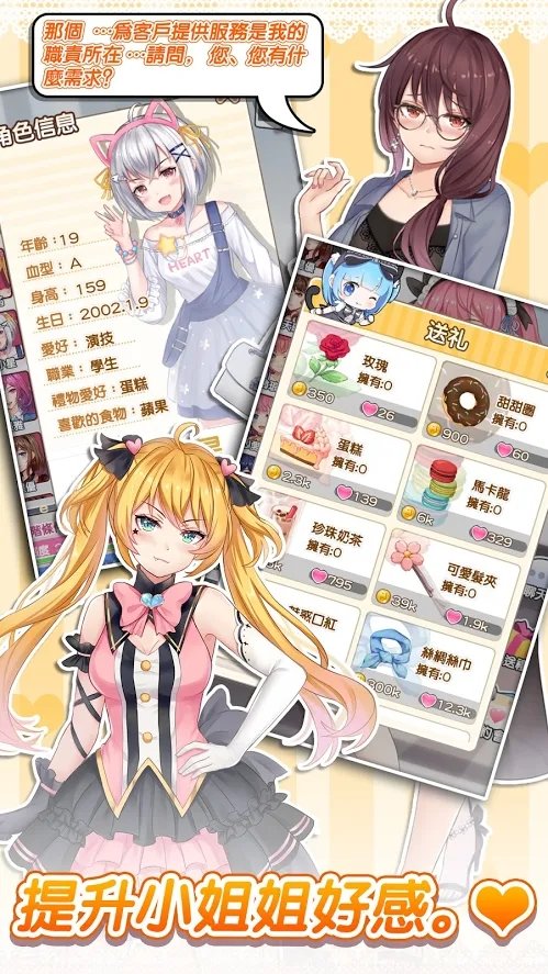 心跳链接游戏 