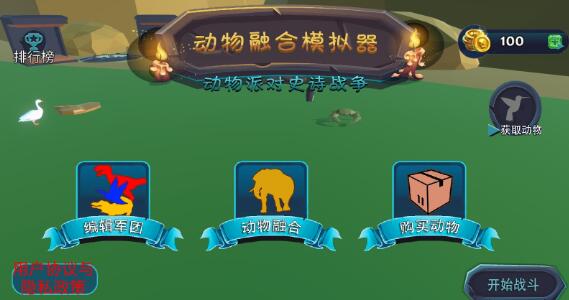 戒指融合游戏官方最新版2024下载 