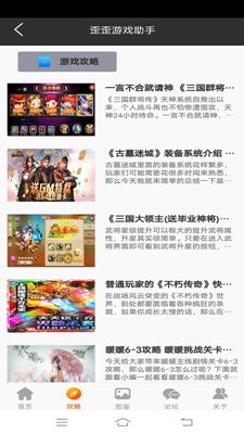 你画我歪游戏安卓版 