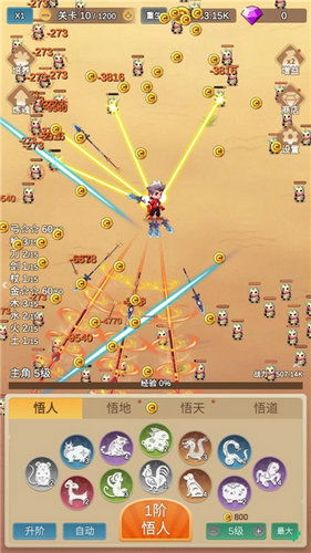 同境界我无敌游戏正版下载官方版 