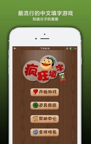 填字游戏探索者 