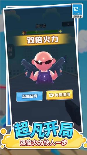 打枪大神 