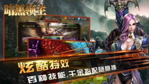 堕落之主安卓下载 
