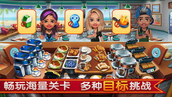 CrazyChefs疯狂双厨游戏手机中文版下载安装最新版 
