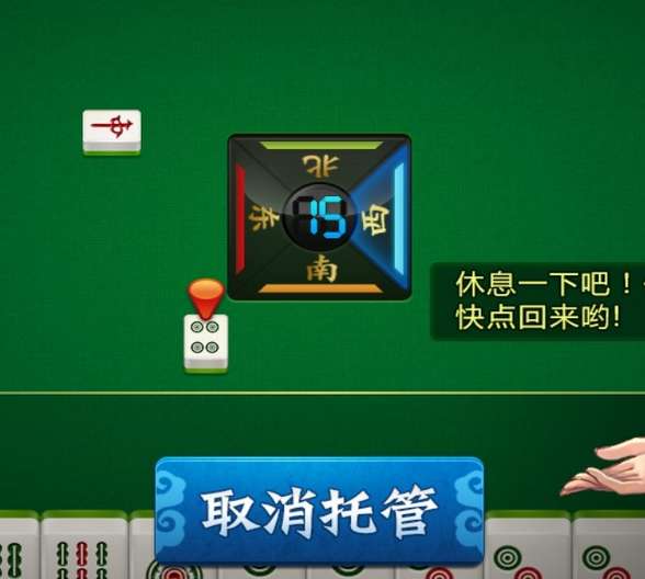 欢乐麻将免费下载安装 