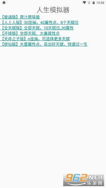 交易者游戏模拟器游戏安卓版下载 
