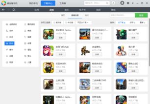 tailortales游戏下载 