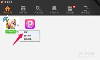 应用卸载最新版下载 