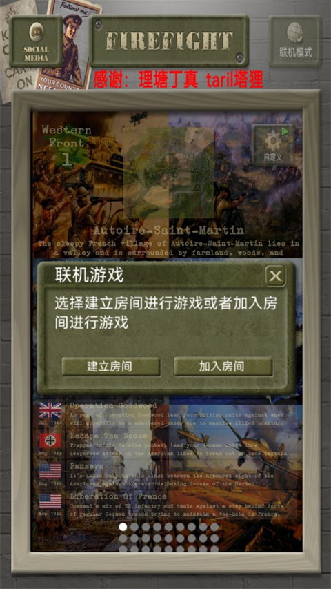 雪山兄弟手机单机版 