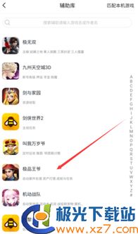 985咪噜游戏 